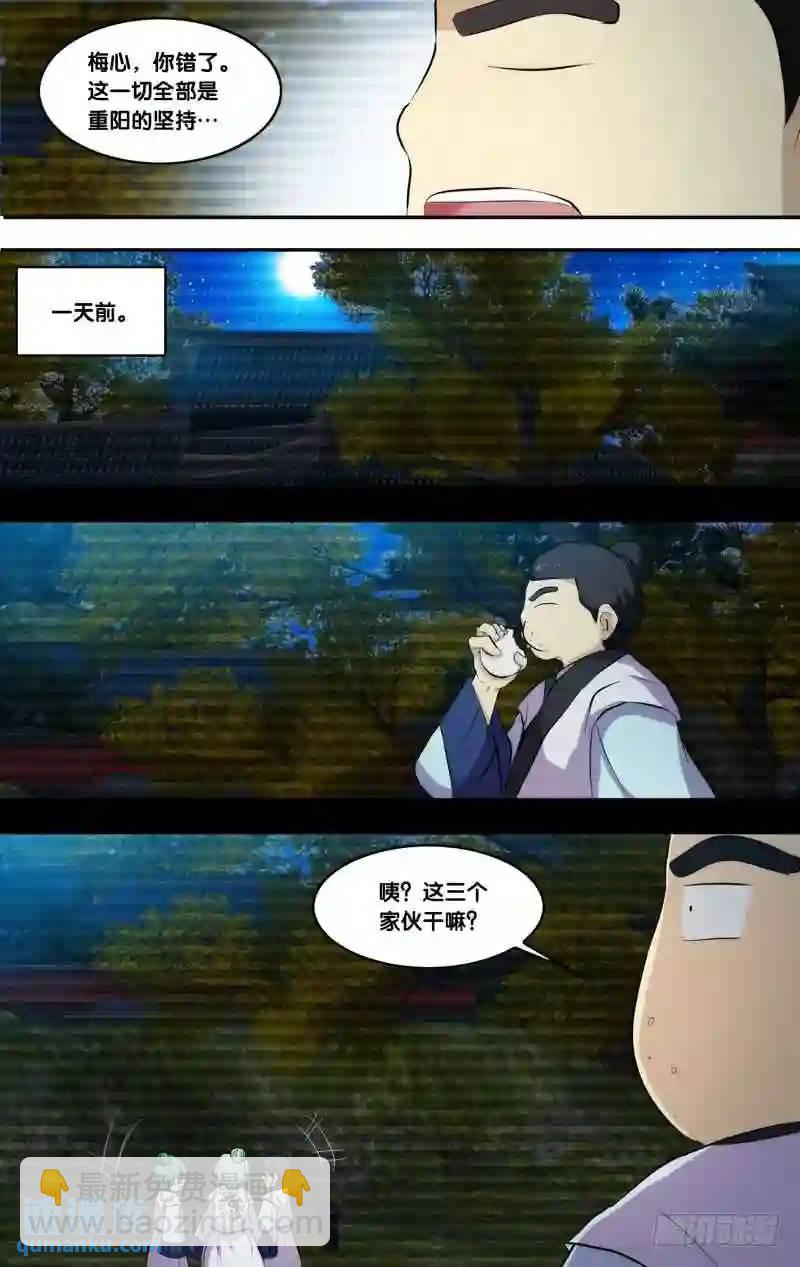 191.前世篇&middot;第二阶段-第192话