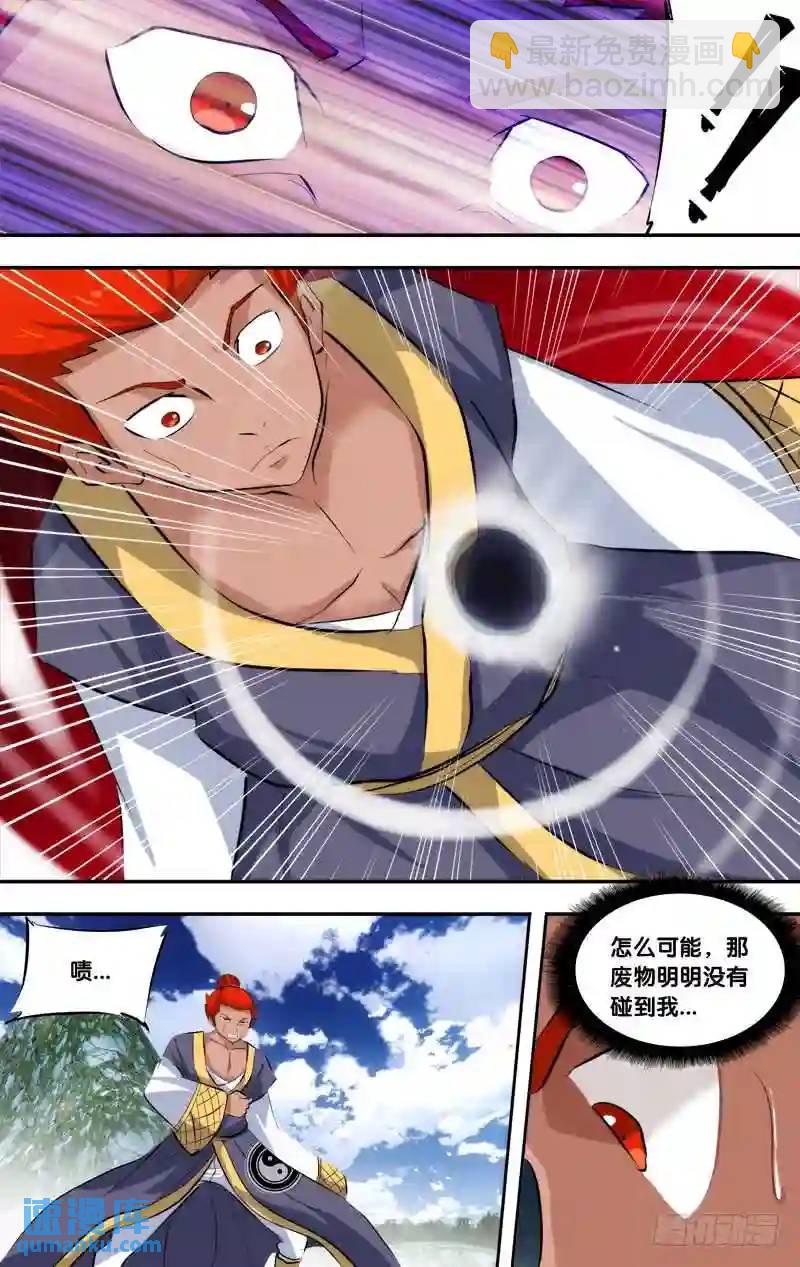 193.前世篇&middot;陈火VS清风-第194话