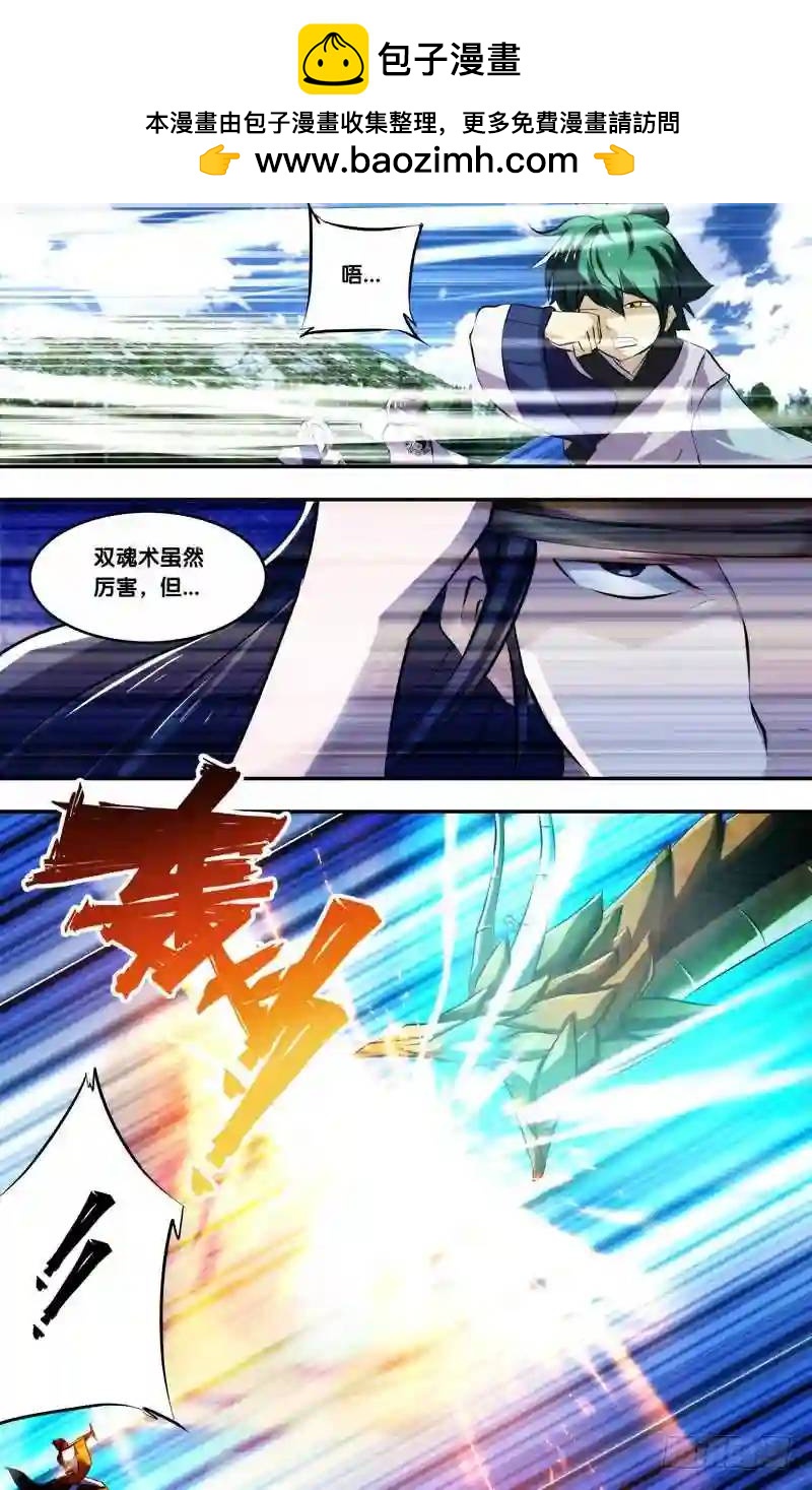 195.前世篇&middot;弊端-第196话