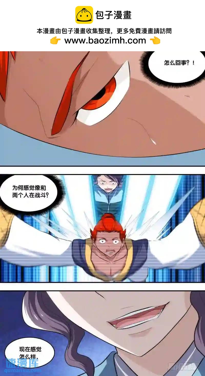 195.前世篇&middot;弊端-第196话