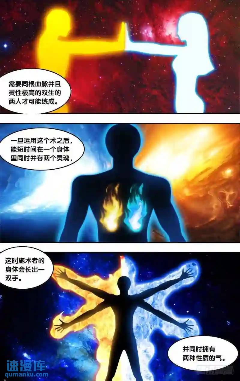 195.前世篇&middot;弊端-第196话