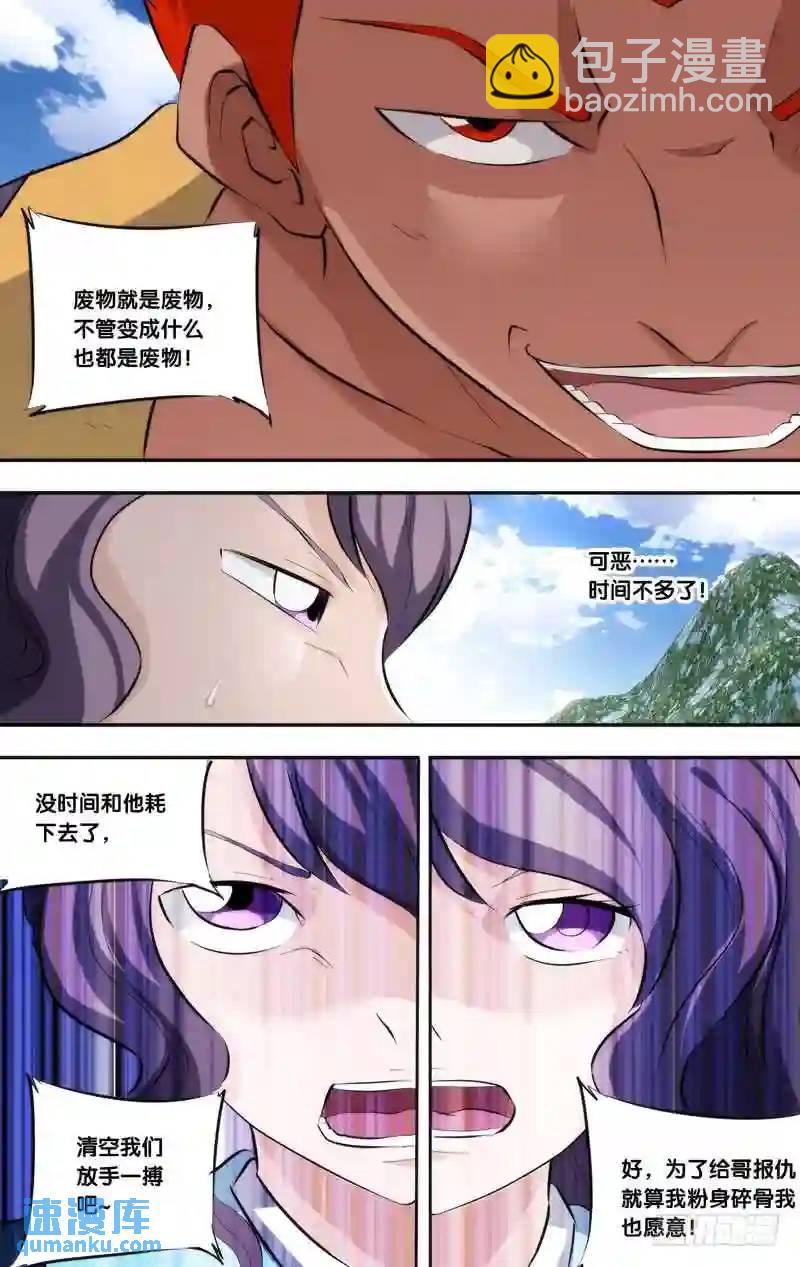 195.前世篇&middot;弊端-第196话