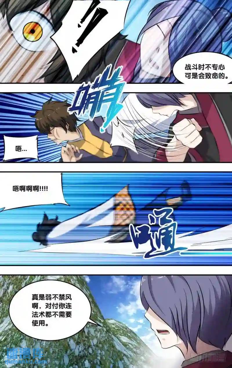 199.前世篇&middot;第二轮开始-第200话