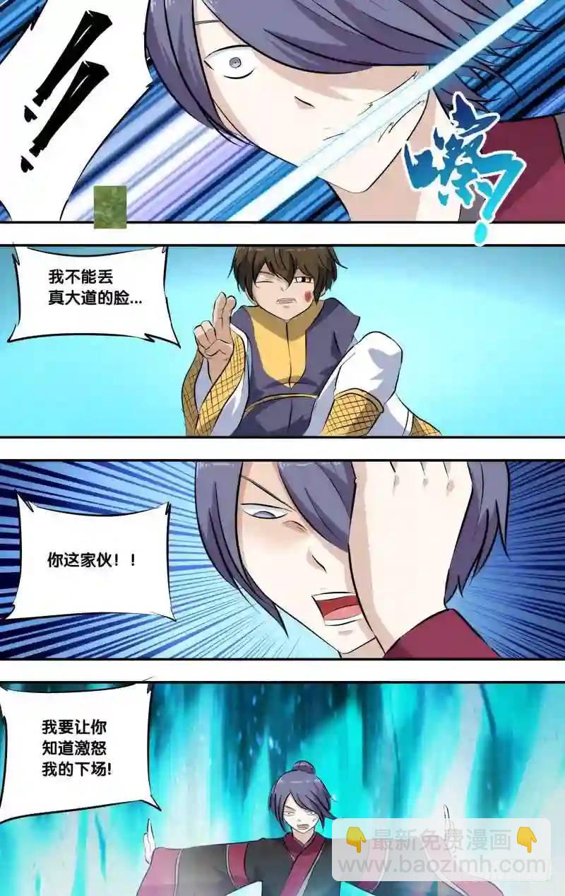 199.前世篇&middot;第二轮开始-第200话