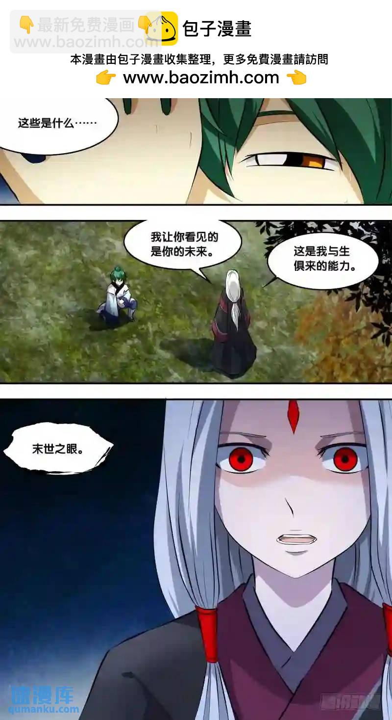 199.前世篇&middot;第二轮开始-第200话