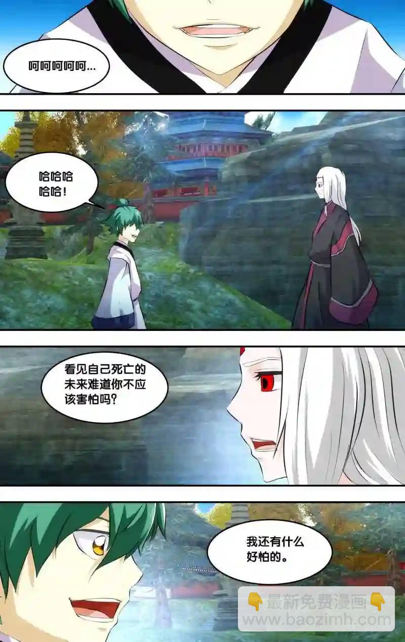 199.前世篇&middot;第二轮开始-第200话