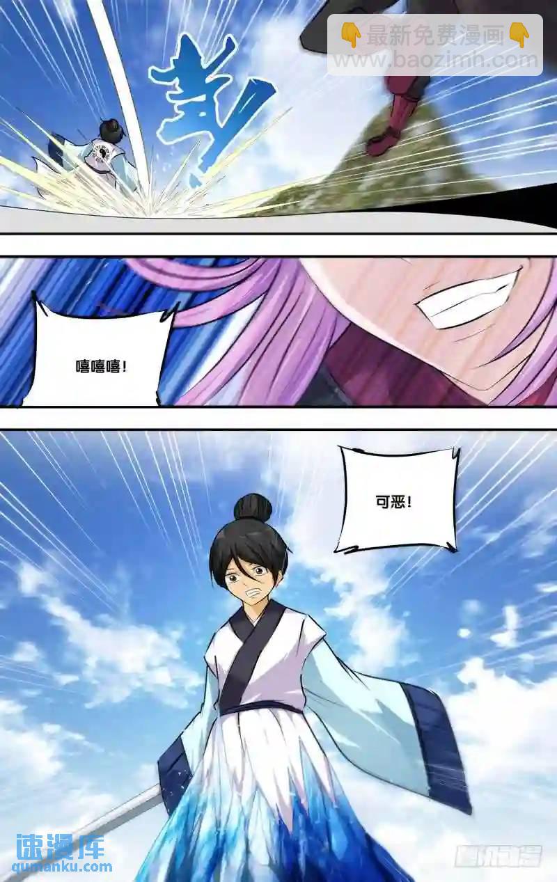 202.前世篇&middot;不会法术-第202话