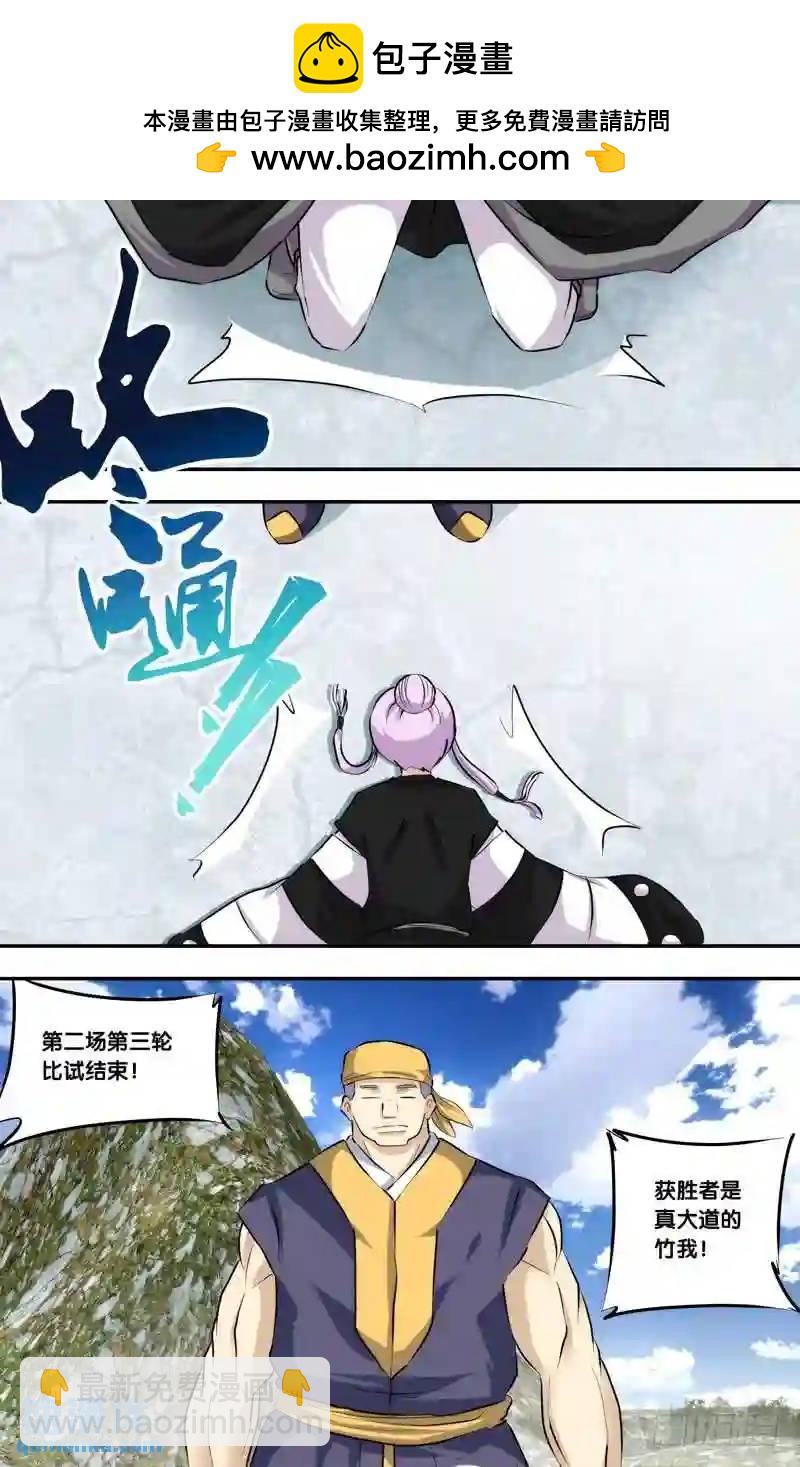 202.前世篇&middot;不会法术-第202话