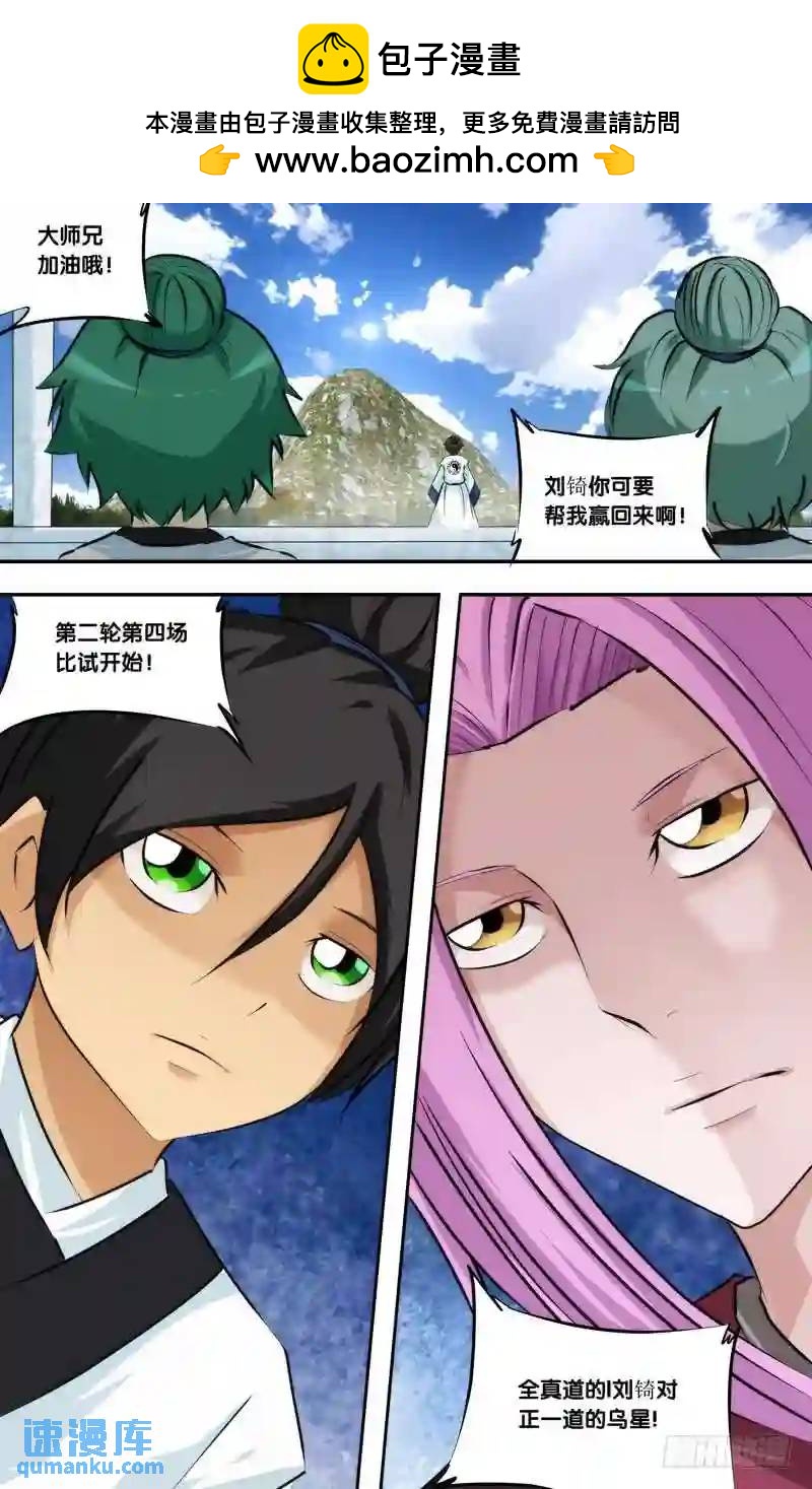 202.前世篇&middot;不会法术-第202话