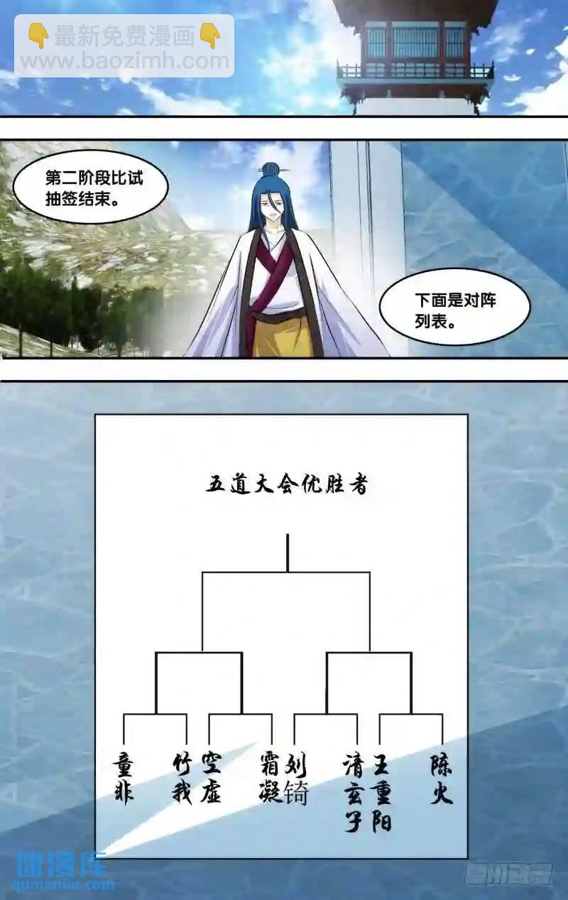 204.前世篇&middot;新的对阵-第204话