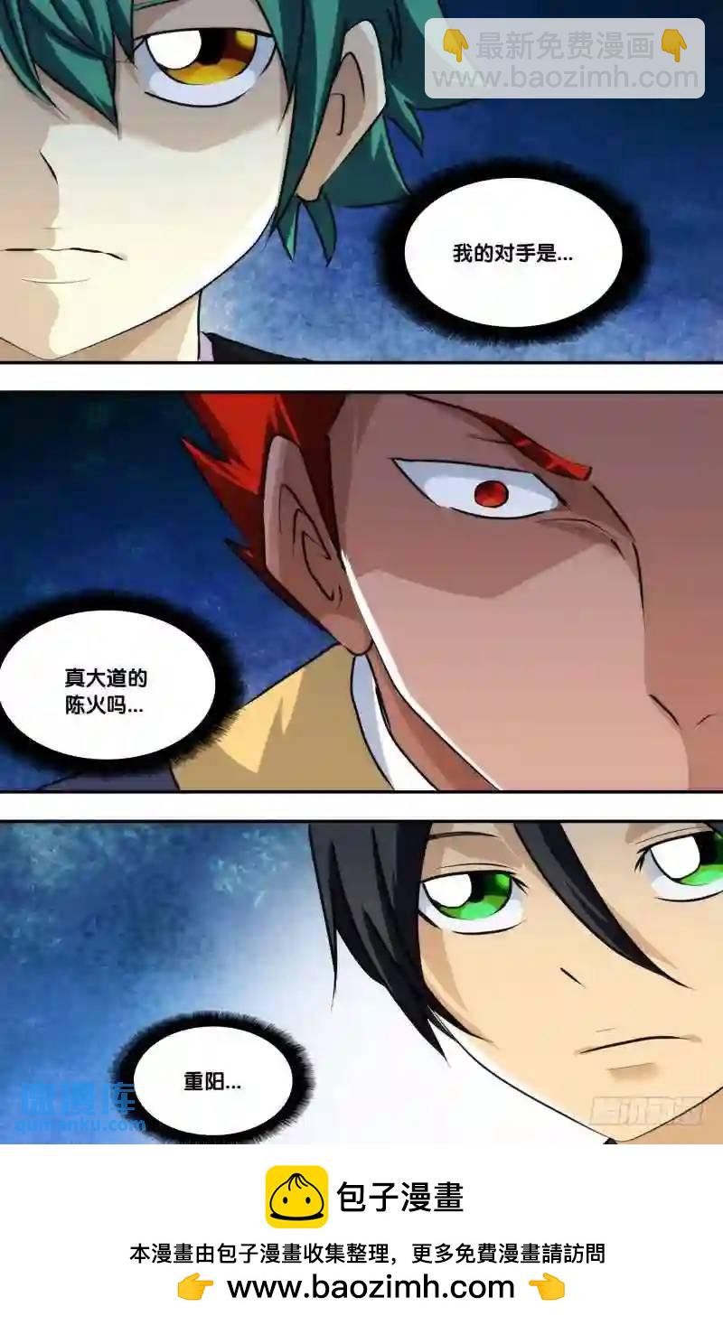 204.前世篇&middot;新的对阵-第204话