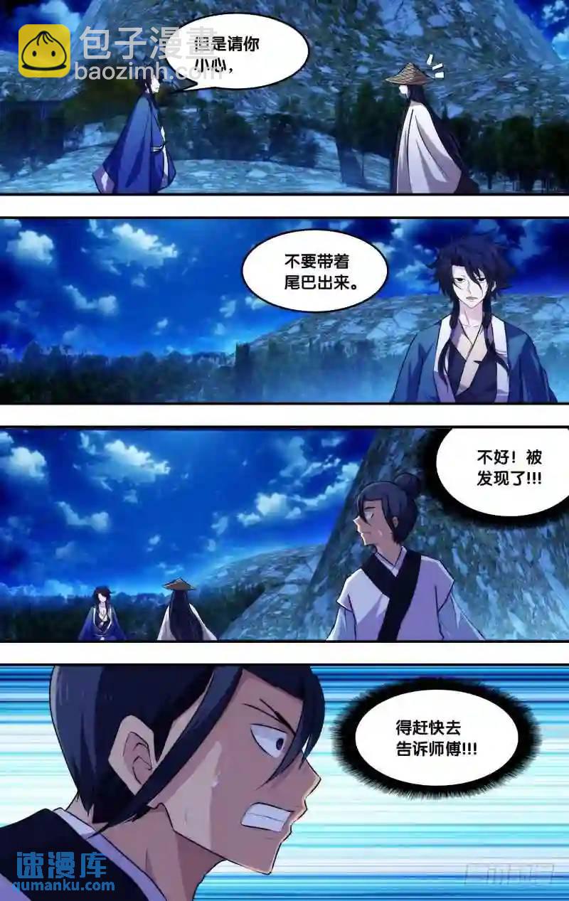 204.前世篇&middot;新的对阵-第204话