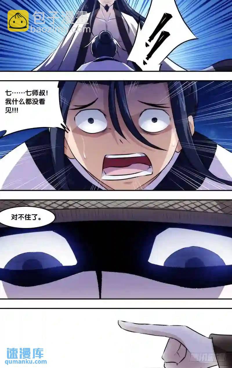 204.前世篇&middot;新的对阵-第204话