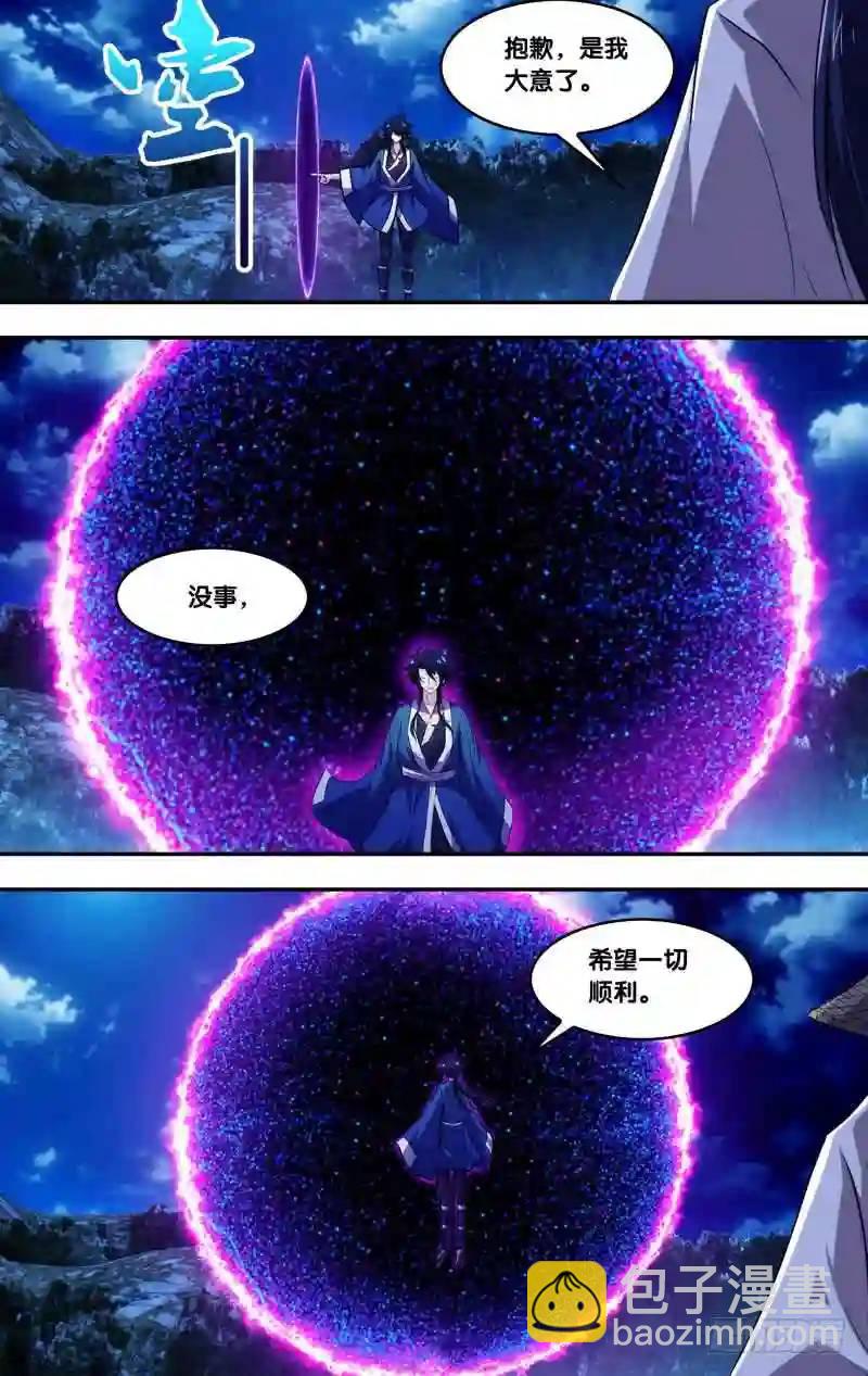 204.前世篇&middot;新的对阵-第204话