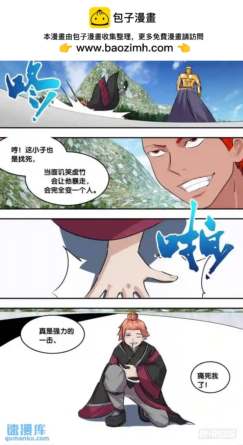 206.前世篇&middot;铜人-第206话