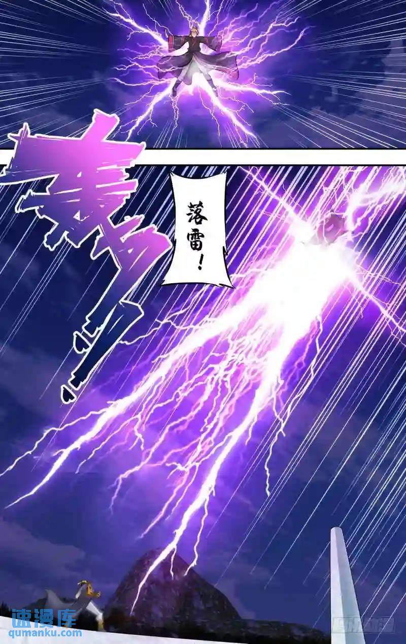 206.前世篇&middot;铜人-第206话