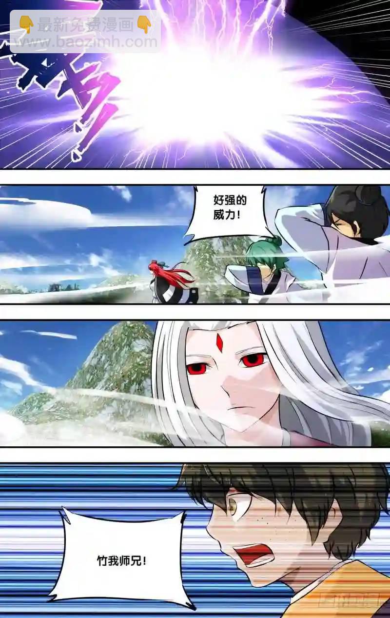 206.前世篇&middot;铜人-第206话