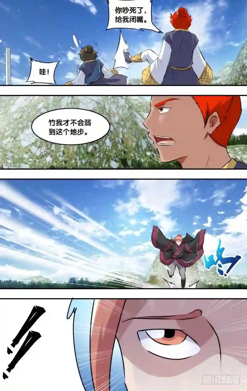 206.前世篇&middot;铜人-第206话