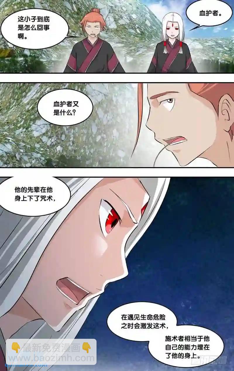 208.前世篇&middot;灵兽族-第208话