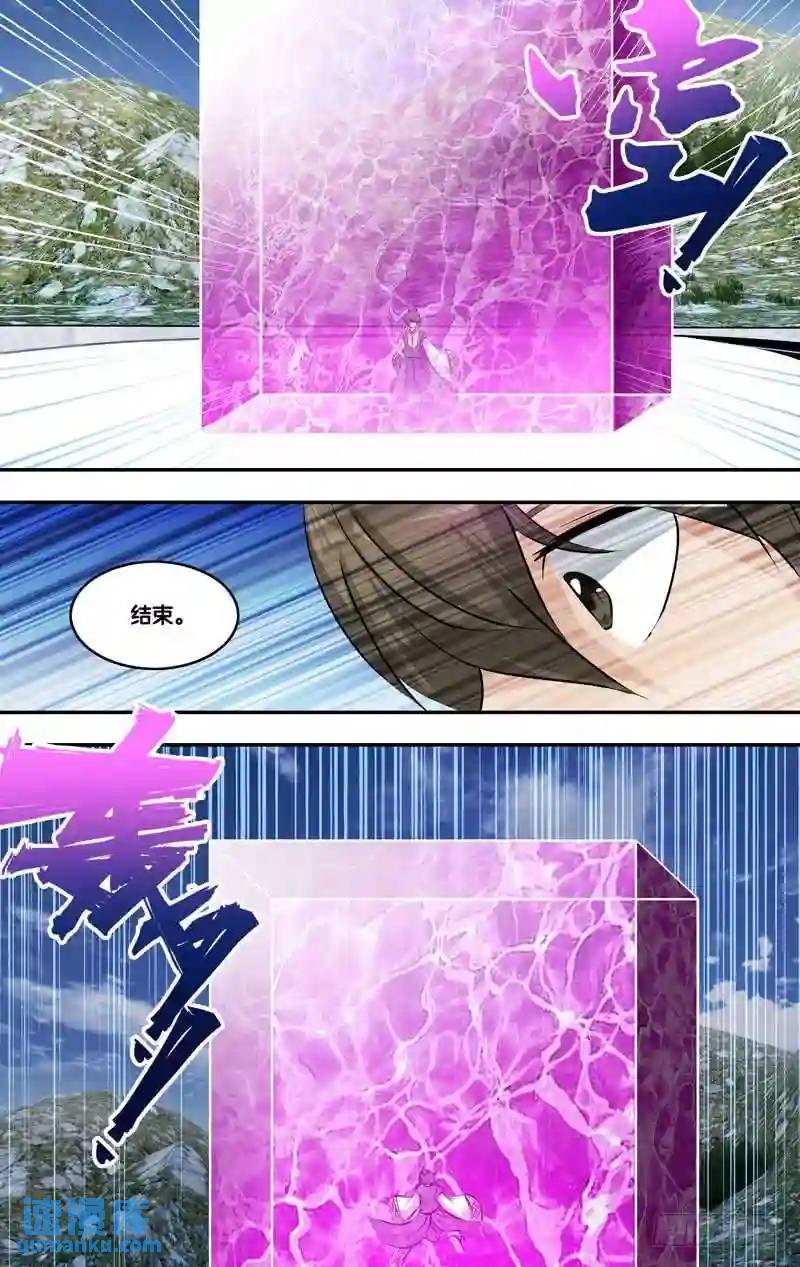 208.前世篇&middot;灵兽族-第208话