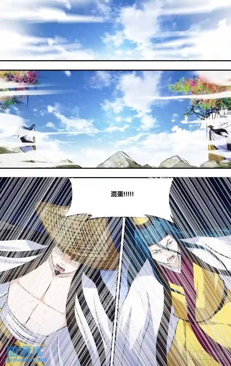 210.前世篇&middot;逸风-第210话