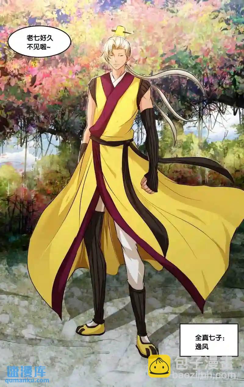 210.前世篇&middot;逸风-第210话