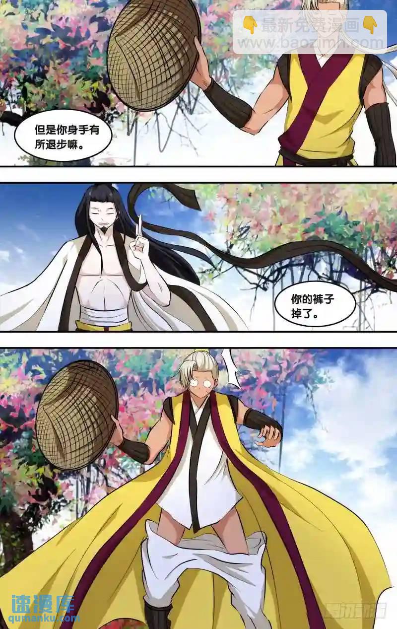 210.前世篇&middot;逸风-第210话