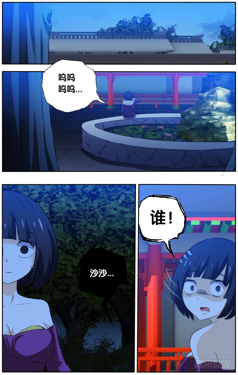 22.复杂的关系-第22话
