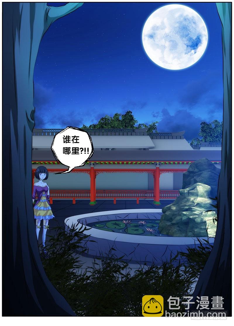 22.复杂的关系-第22话