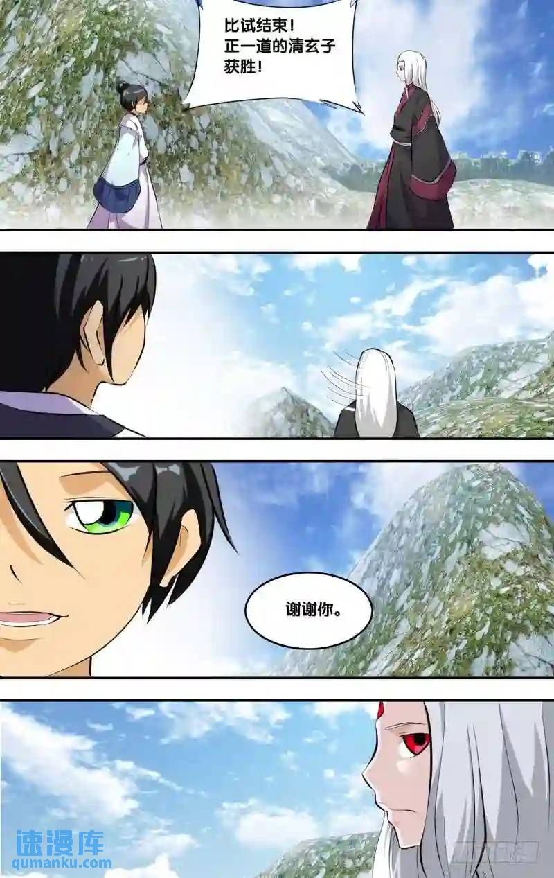 214.前世篇&middot;真实的自我-第214话