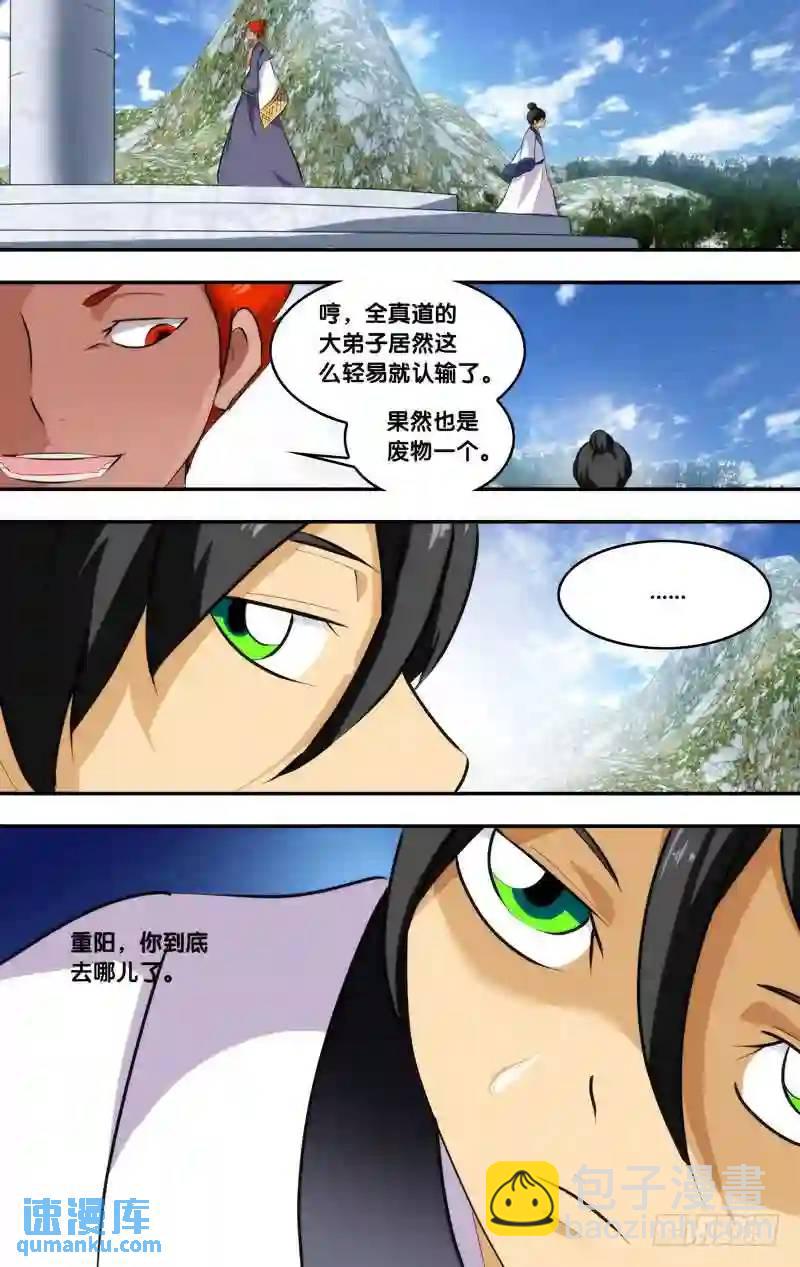 214.前世篇&middot;真实的自我-第214话