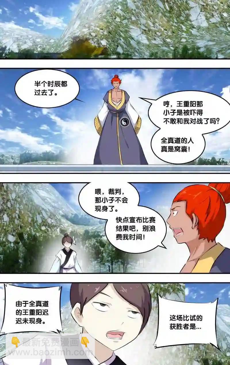 214.前世篇&middot;真实的自我-第214话