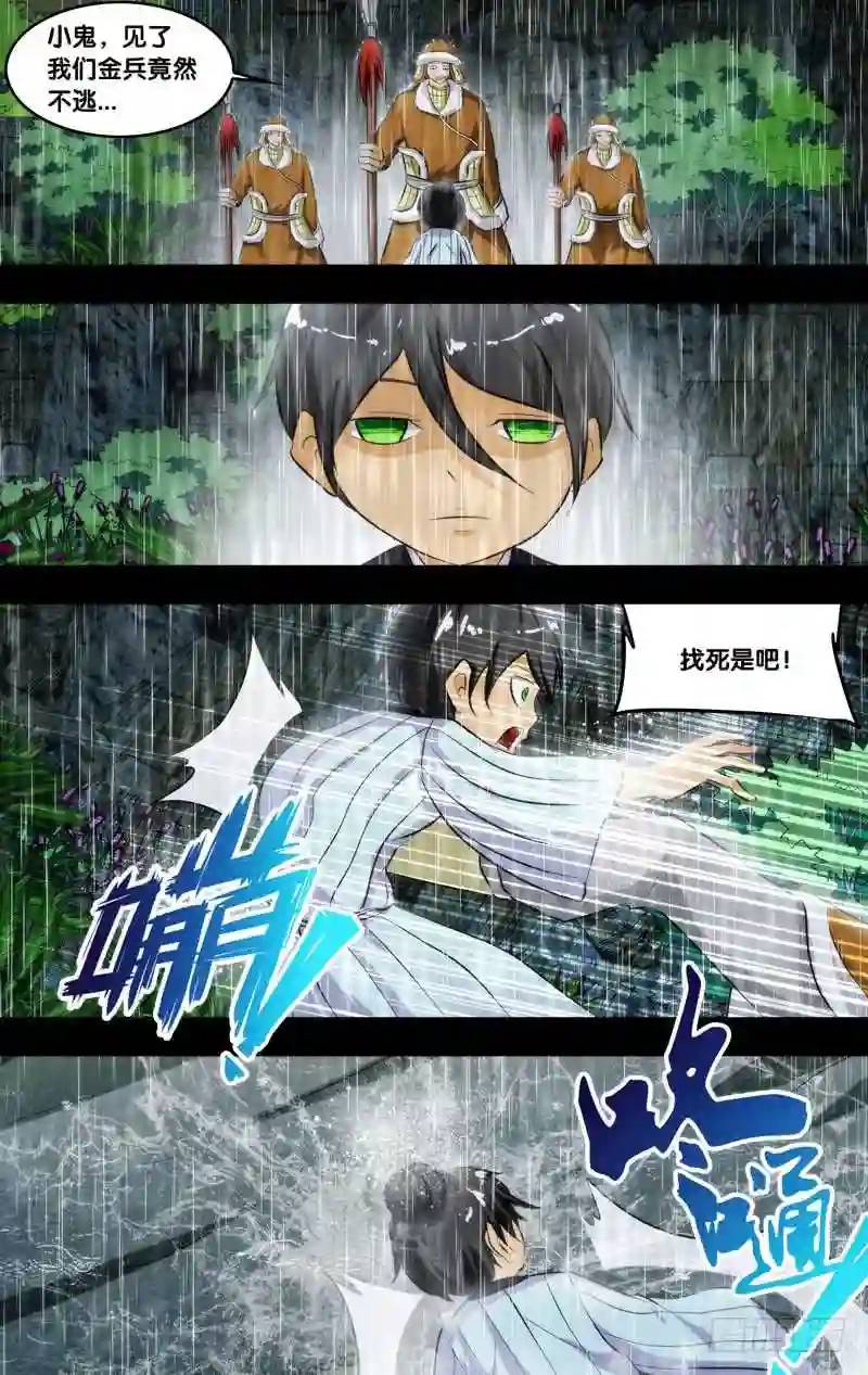 214.前世篇&middot;真实的自我-第214话