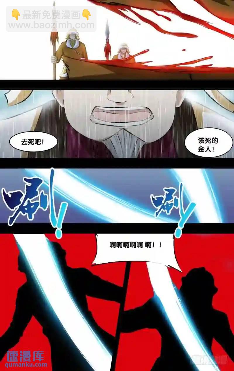 214.前世篇&middot;真实的自我-第214话