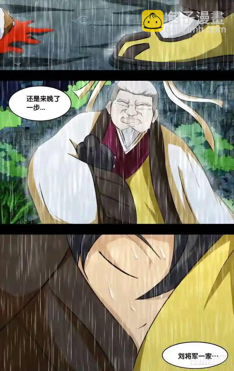 214.前世篇&middot;真实的自我-第214话
