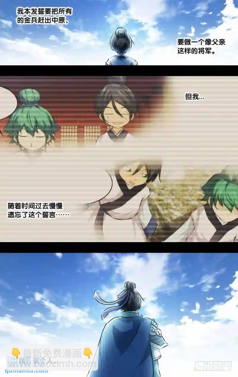 214.前世篇&middot;真实的自我-第214话