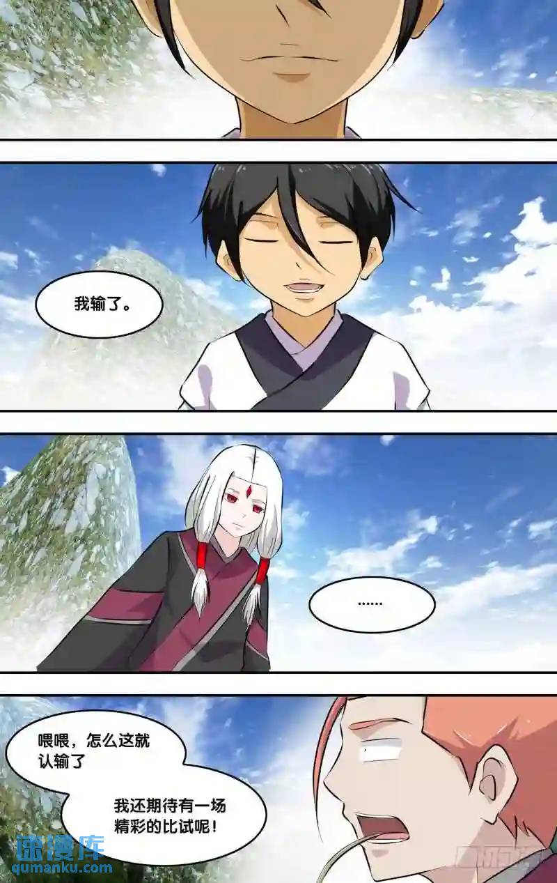 214.前世篇&middot;真实的自我-第214话