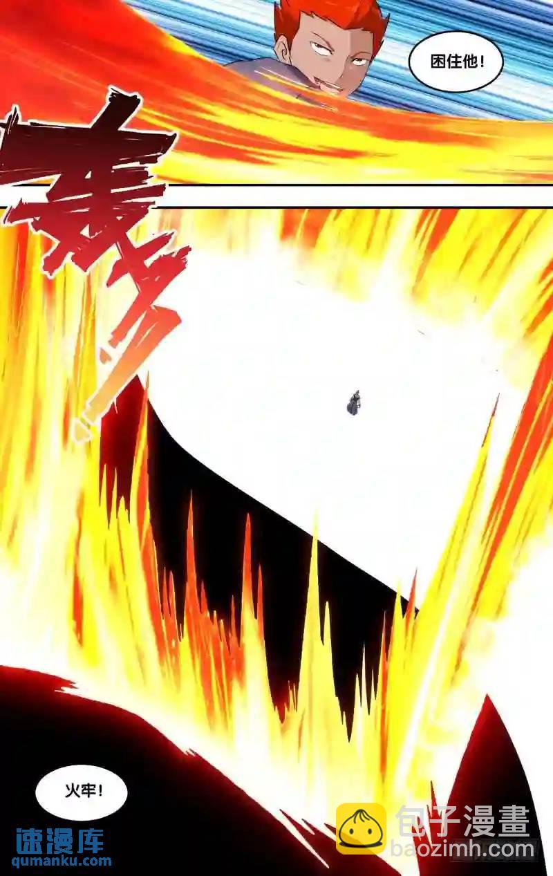 216.前世篇&middot;困电咒-第216话