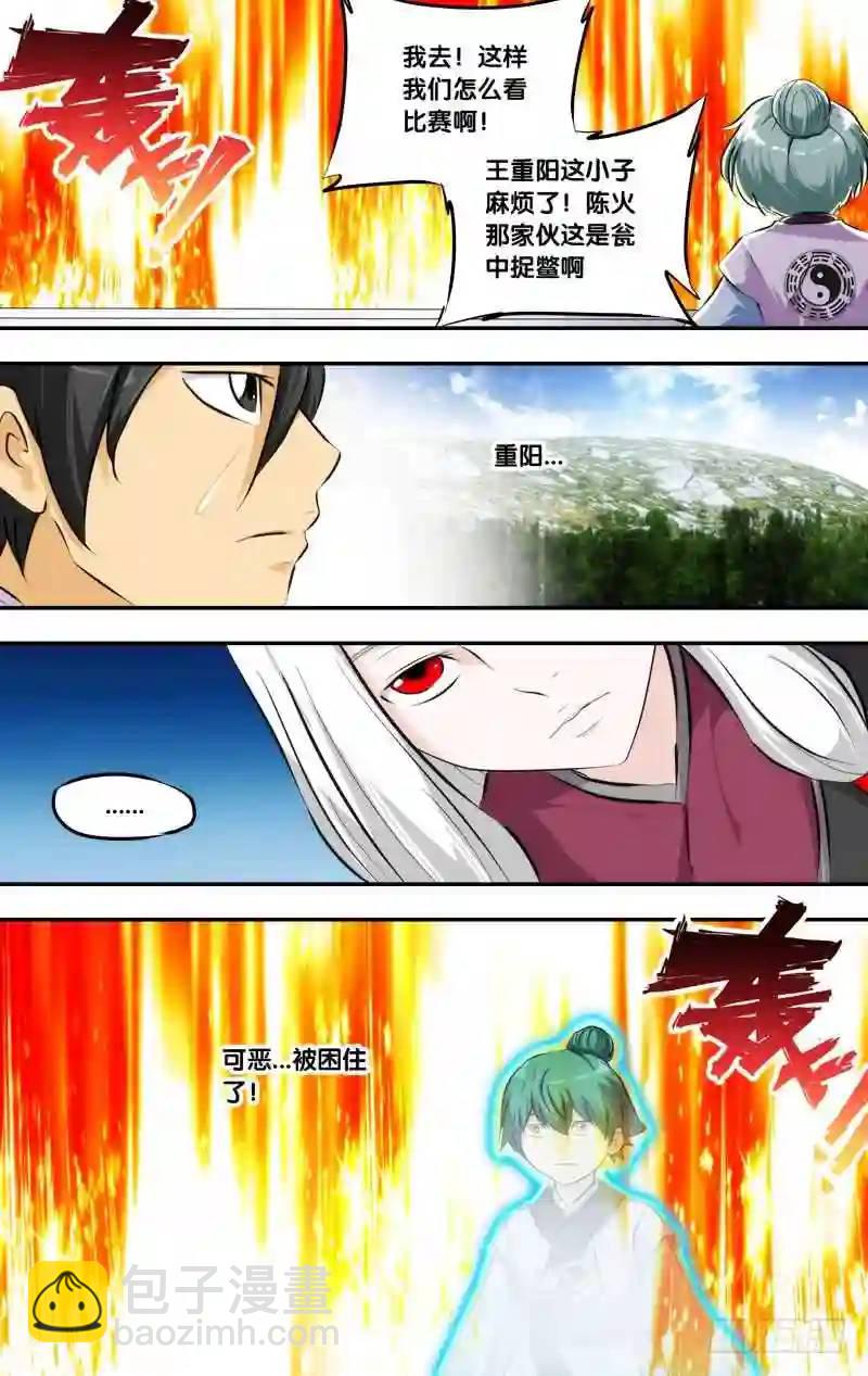 216.前世篇&middot;困电咒-第216话