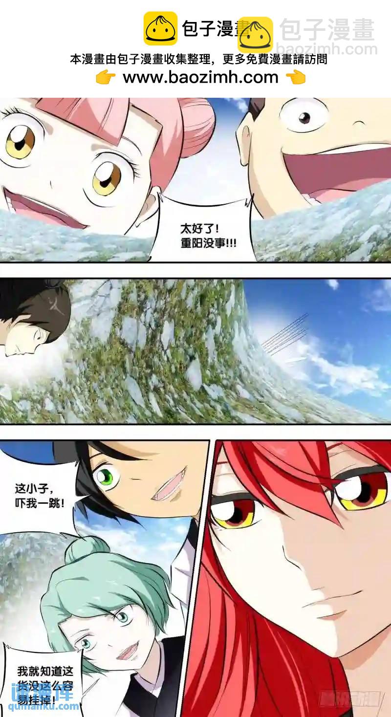 216.前世篇&middot;困电咒-第216话