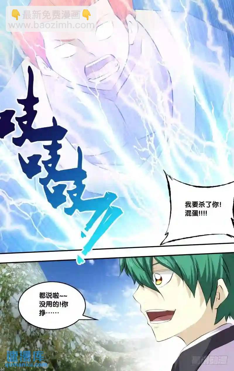 216.前世篇&middot;困电咒-第216话