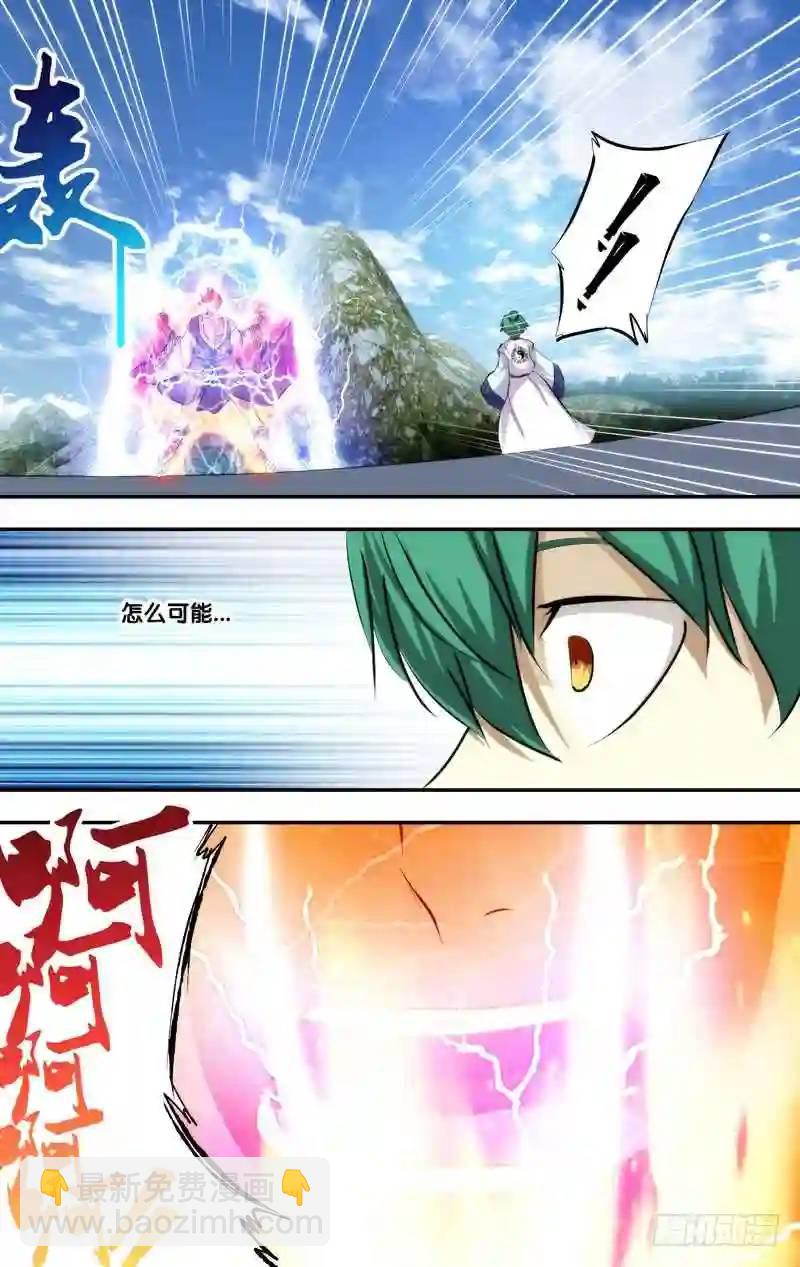 216.前世篇&middot;困电咒-第216话