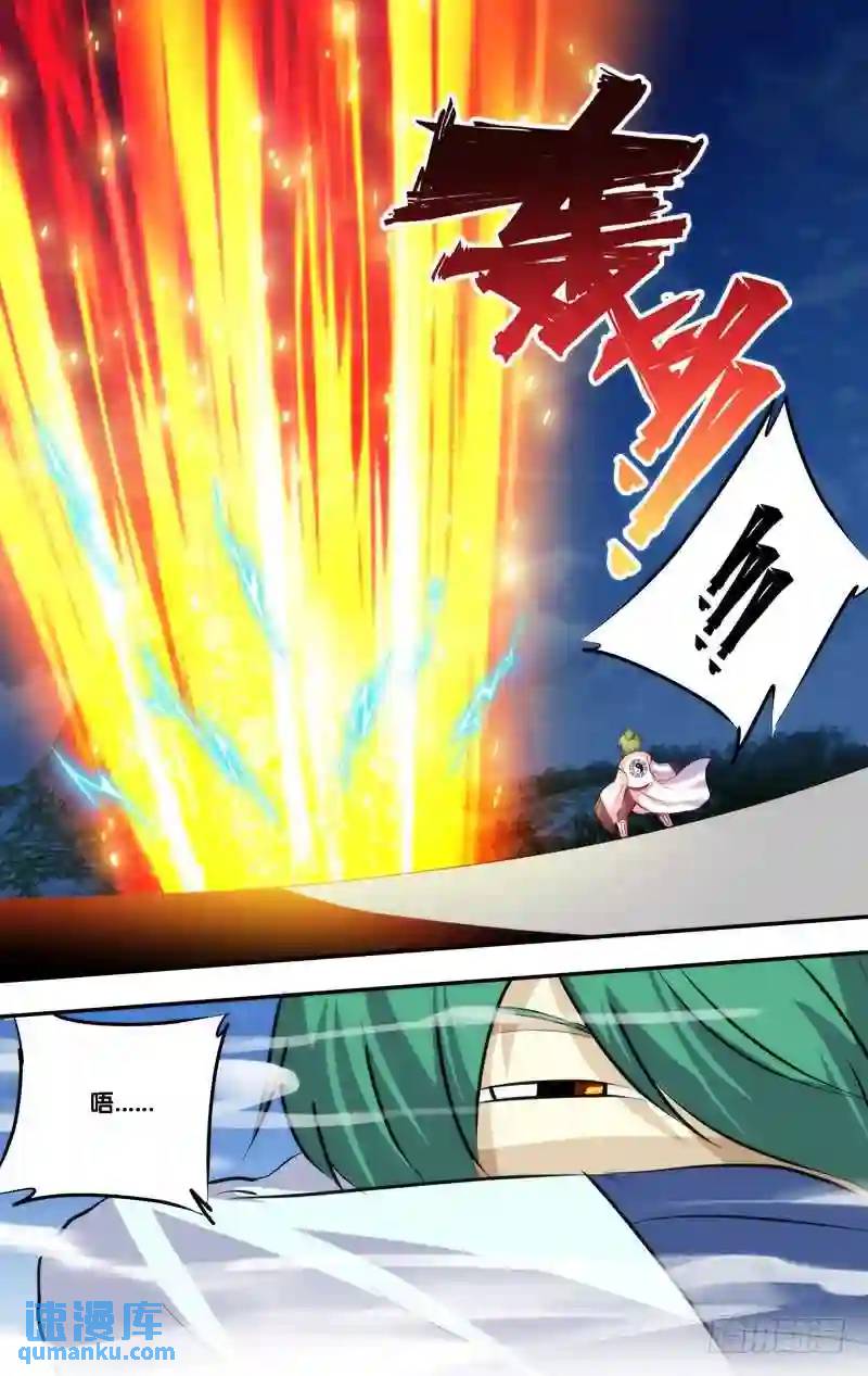 216.前世篇&middot;困电咒-第216话