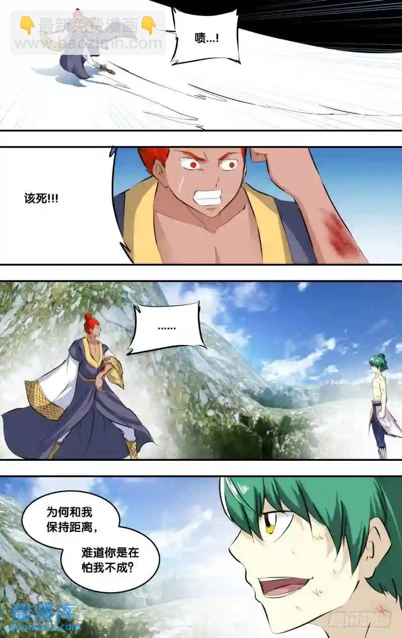 218.前世篇&middot;王重阳的实力-第218话