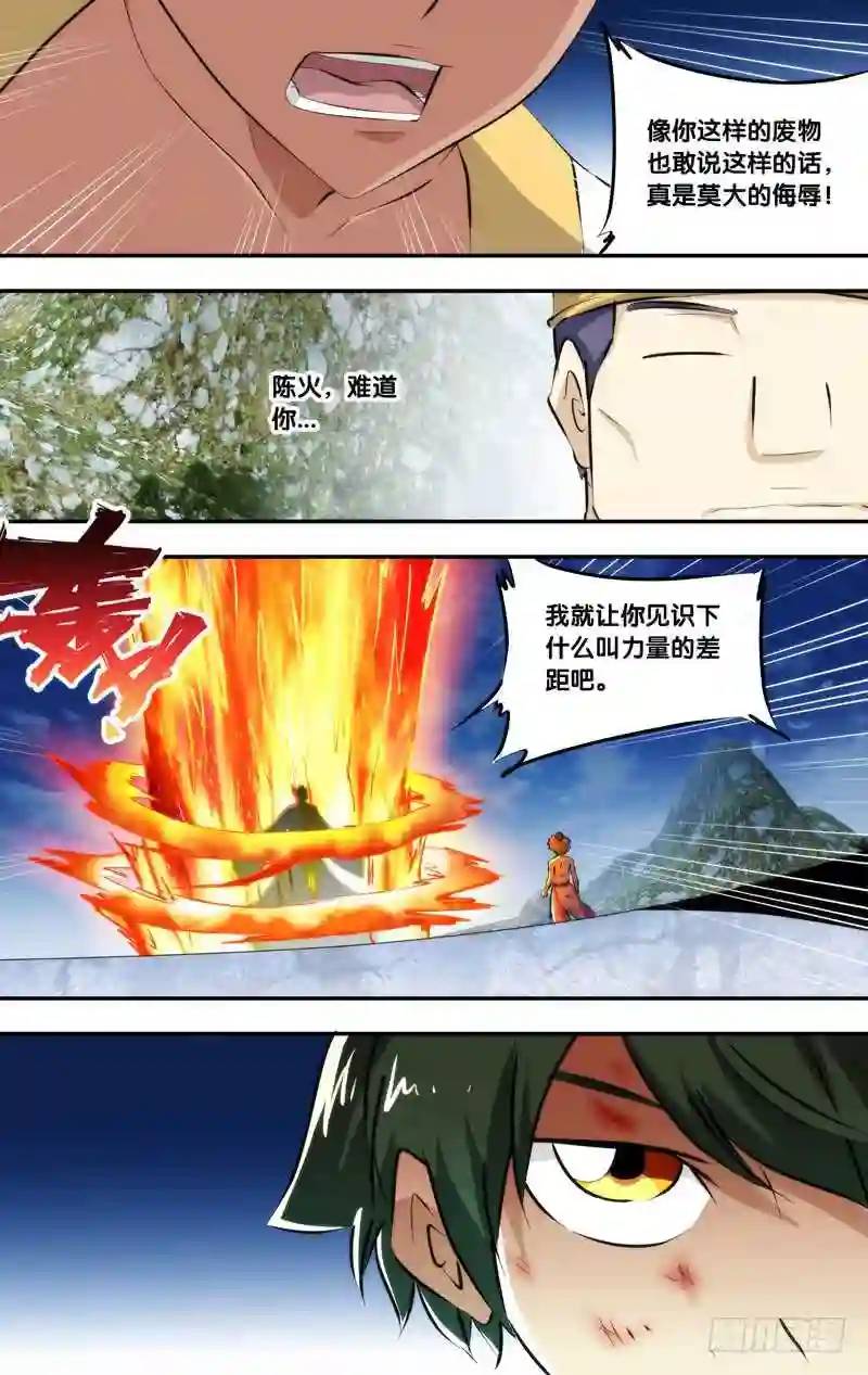 218.前世篇&middot;王重阳的实力-第218话