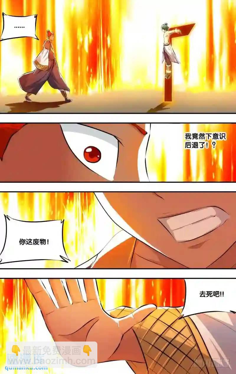 218.前世篇&middot;王重阳的实力-第218话