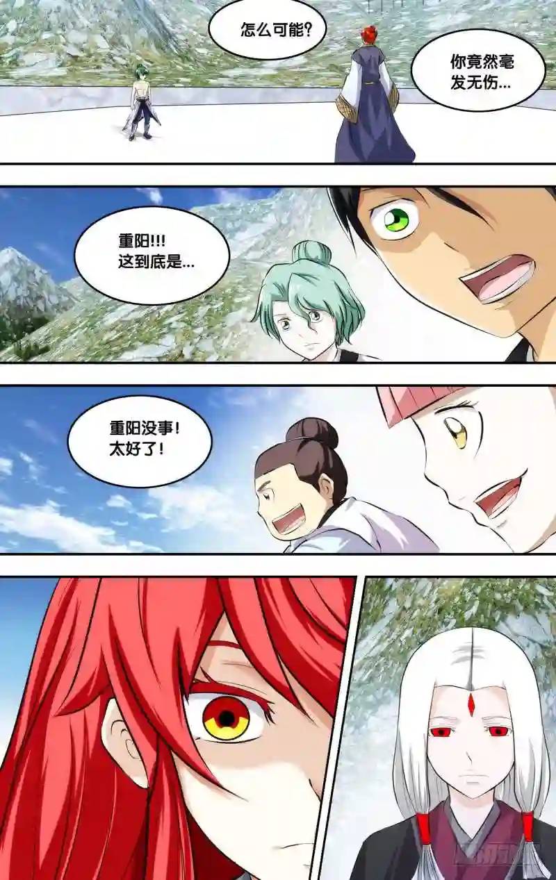 218.前世篇&middot;王重阳的实力-第218话
