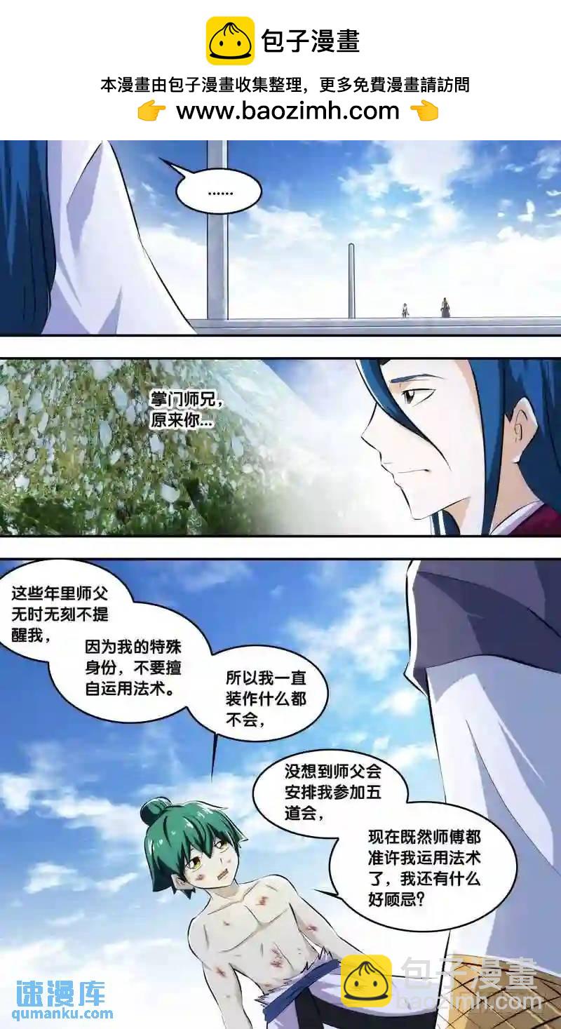 218.前世篇&middot;王重阳的实力-第218话