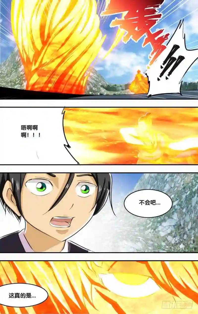 220.前世篇&middot;火神术-第220话