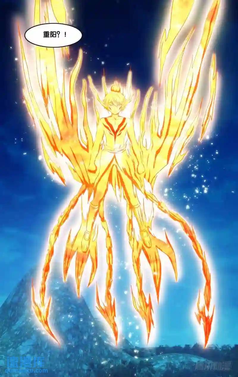 220.前世篇&middot;火神术-第220话